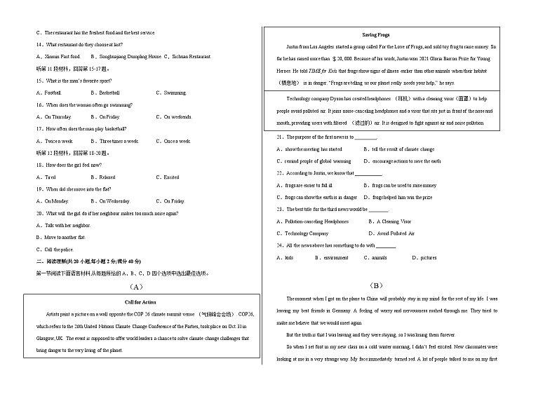 2024年初三中考第一次模拟考试试题：英语（辽宁卷）（考试版A3）第2页