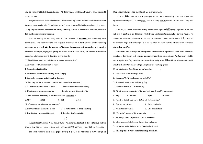 2024年初三中考第一次模拟考试试题：英语（辽宁卷）（考试版A3）第3页