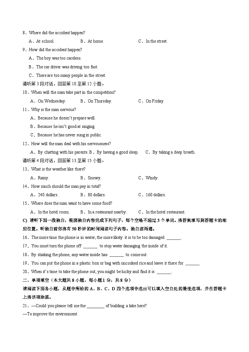 2024年初三中考第一次模拟考试试题：英语（江西专用）（考试版A4）第2页