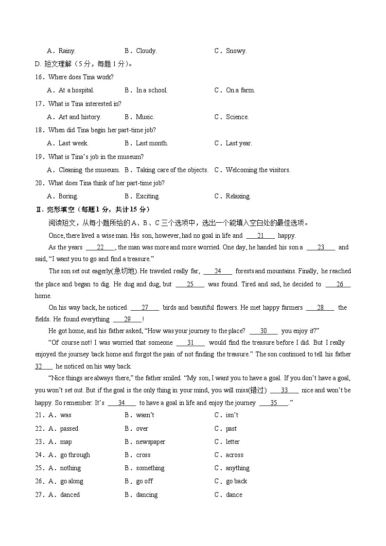 2024年初三中考第一次模拟考试试题：英语（新疆专用）（考试版A4）02