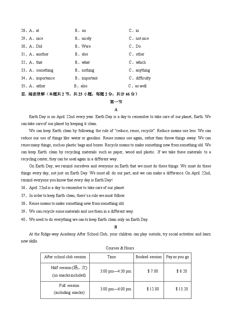 2024年初三中考第一次模拟考试试题：英语（新疆专用）（考试版A4）03