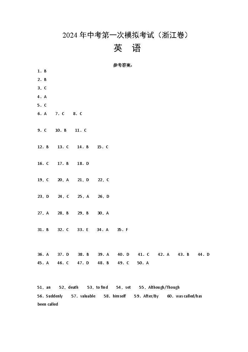 2024年初三中考第一次模拟考试试题：英语（浙江卷）（参考答案）01