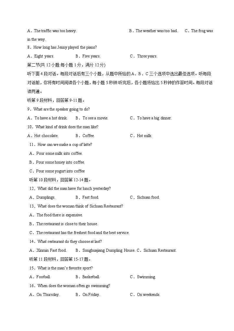 2024年初三中考第一次模拟考试试题：英语（辽宁卷）（考试版A4）第2页