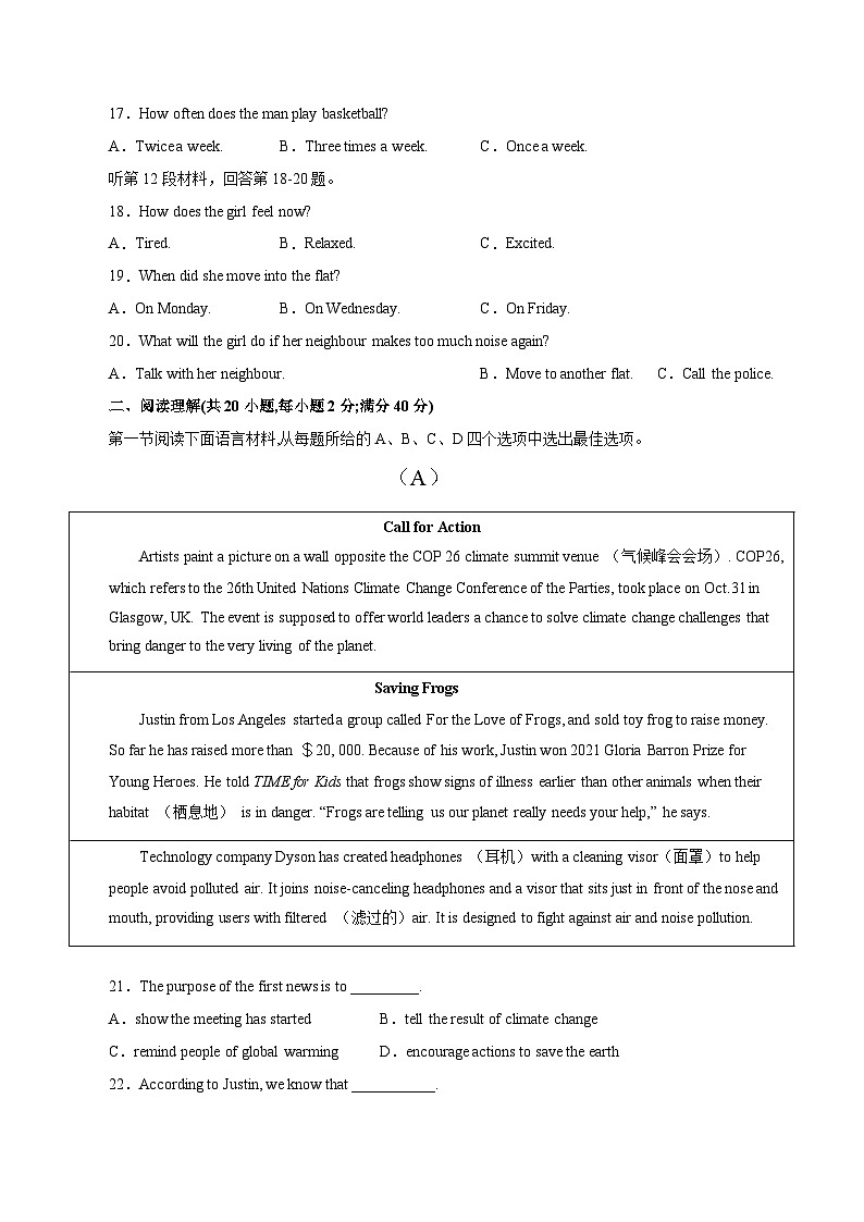 2024年初三中考第一次模拟考试试题：英语（辽宁卷）（考试版A4）第3页