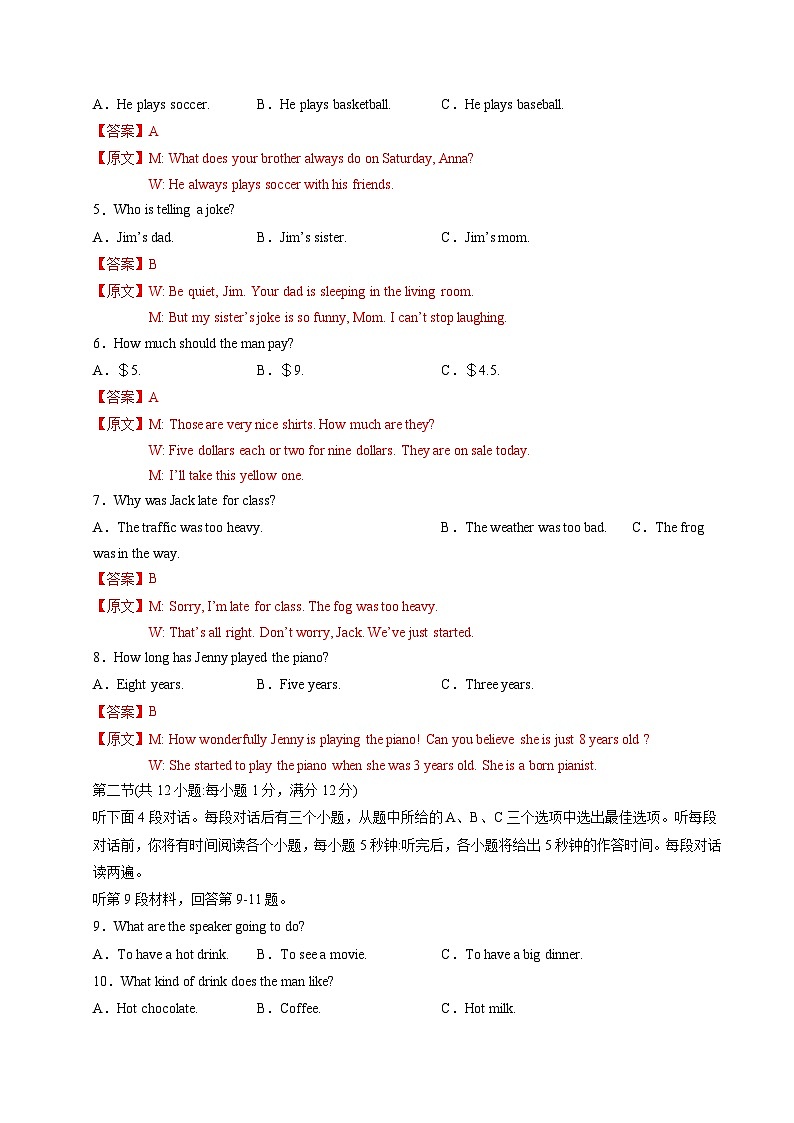 2024年初三中考第一次模拟考试试题：英语（辽宁卷）（全解全析）第2页