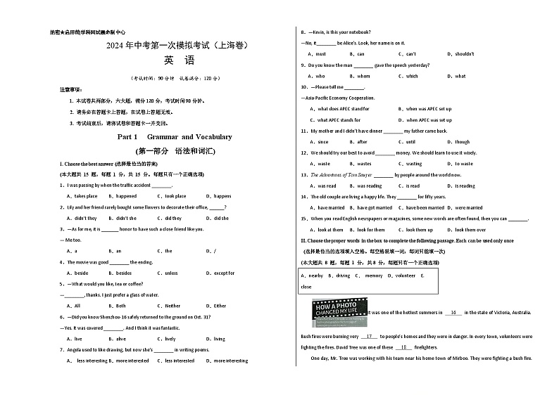 2024年初三中考第一次模拟考试试题：英语（上海卷）（考试版）A3版01