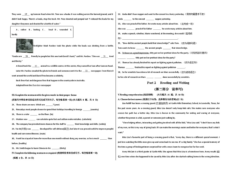 2024年初三中考第一次模拟考试试题：英语（上海卷）（考试版）A3版02