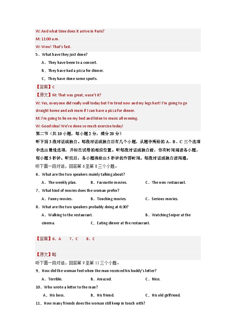 2024年初三中考第一次模拟考试试题：英语（浙江卷）（全解全析）第2页