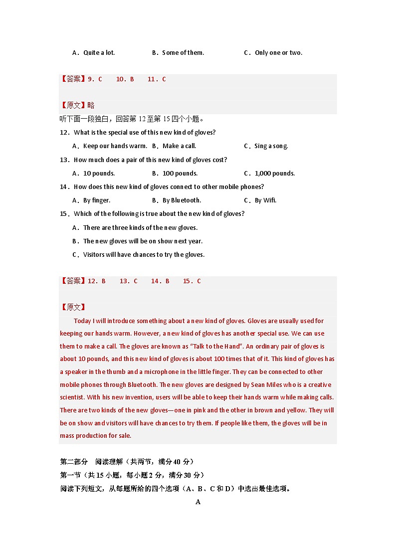 2024年初三中考第一次模拟考试试题：英语（浙江卷）（全解全析）第3页