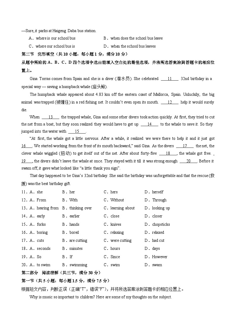 2024年初三中考第一次模拟考试试题：英语（云南卷）（考试版A4）02
