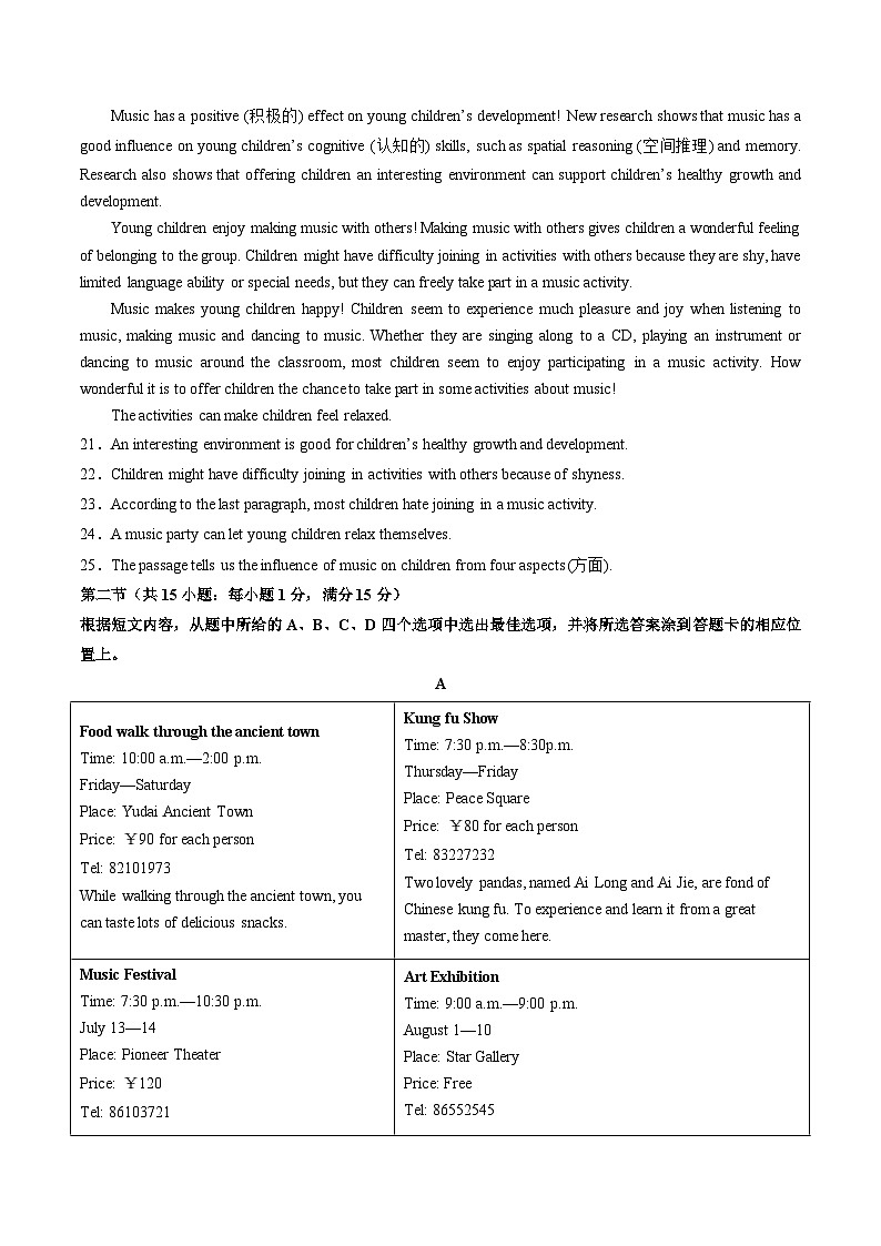 2024年初三中考第一次模拟考试试题：英语（云南卷）（考试版A4）03