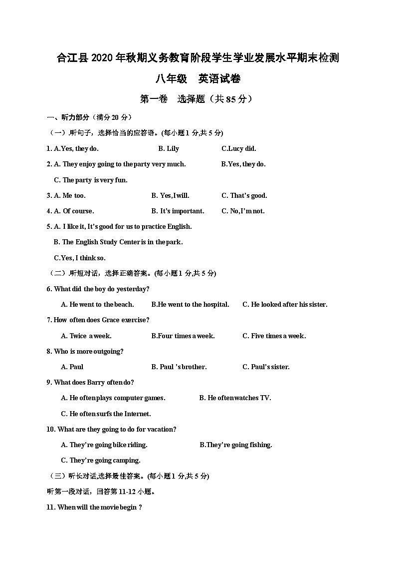 四川省泸州市合江县2020-2021学年八年级上学期期末考试英语试题第1页