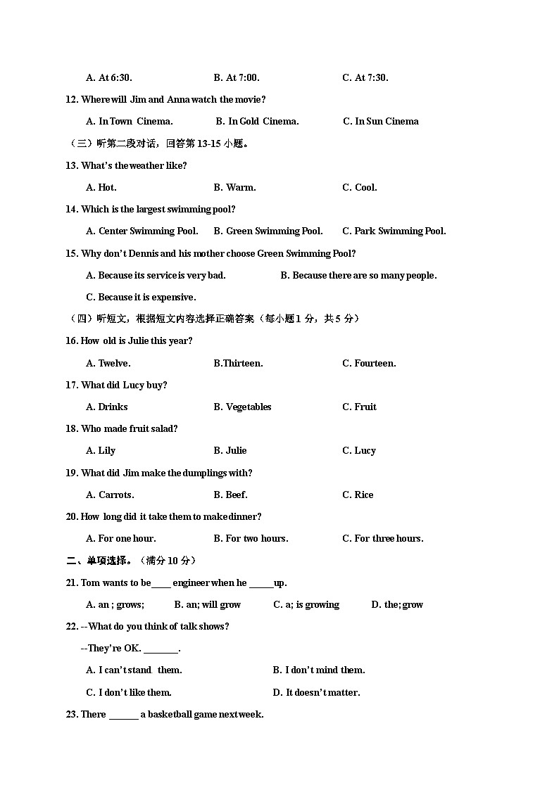 四川省泸州市合江县2020-2021学年八年级上学期期末考试英语试题第2页