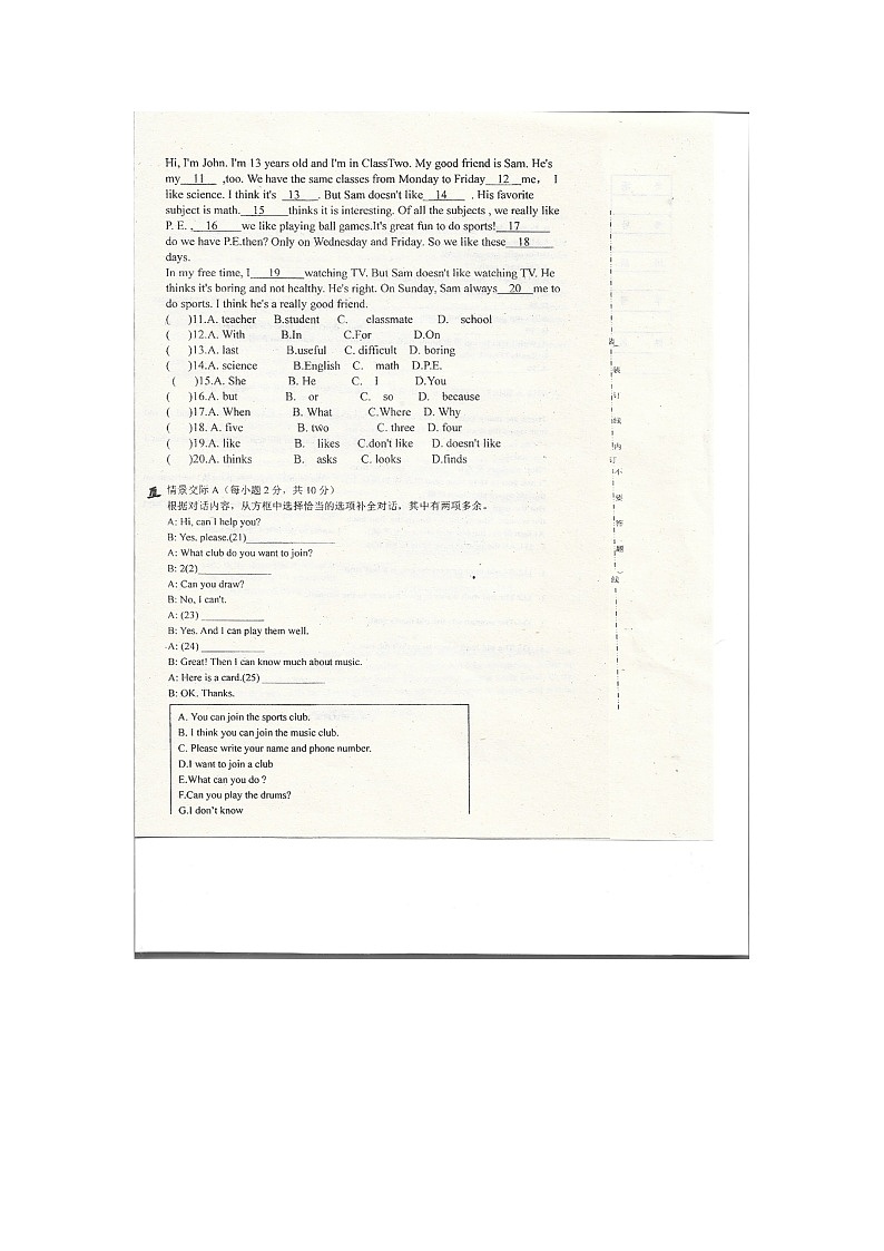 黑龙江省齐齐哈尔市富裕县富裕县第二中学2023-2024学年七年级下学期开学考试英语试题02