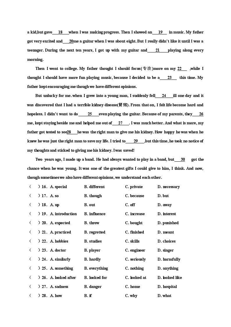 四川省泸州市合江县2020-2021学年九年级上学期期末考试英语试题03