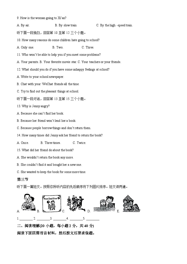 精品解析：河南省南阳市邓州市2022-2023学年八年级下学期期中英语试题（解析版）第2页
