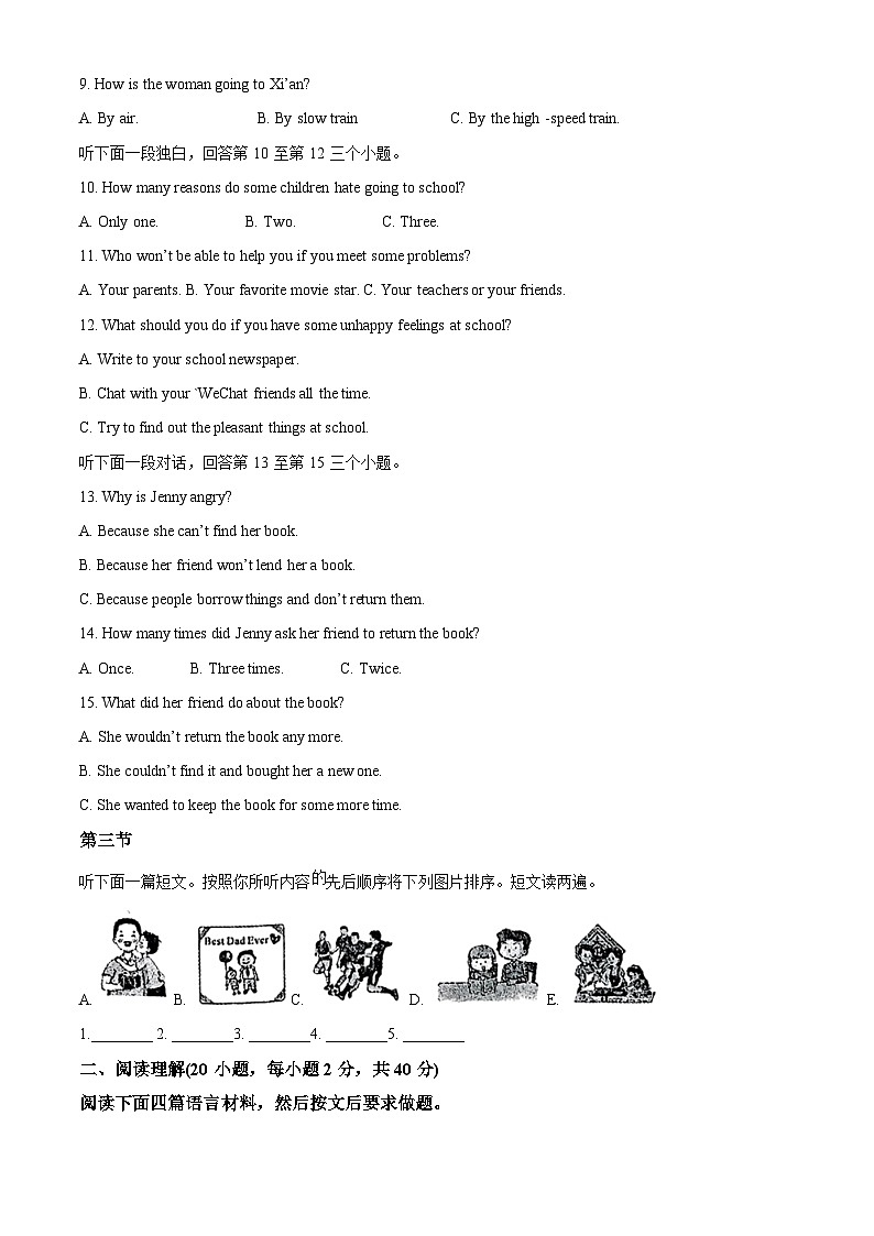 精品解析：河南省南阳市邓州市2022-2023学年八年级下学期期中英语试题（原卷版）第2页