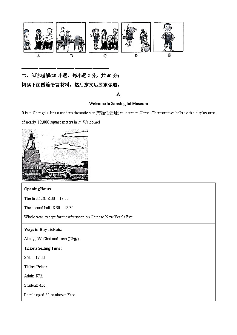 河南省南阳市新野县2022-2023学年八年级下学期期中英语试题（原卷版+解析版）03