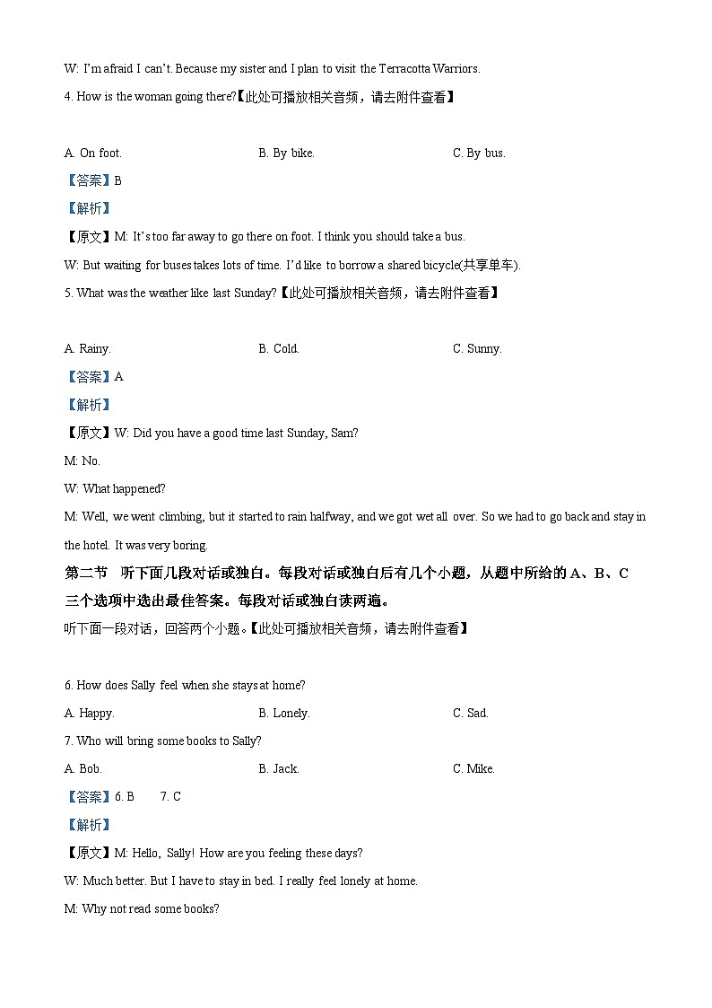 河南省南阳市新野县2022-2023学年八年级下学期期中英语试题（原卷版+解析版）02