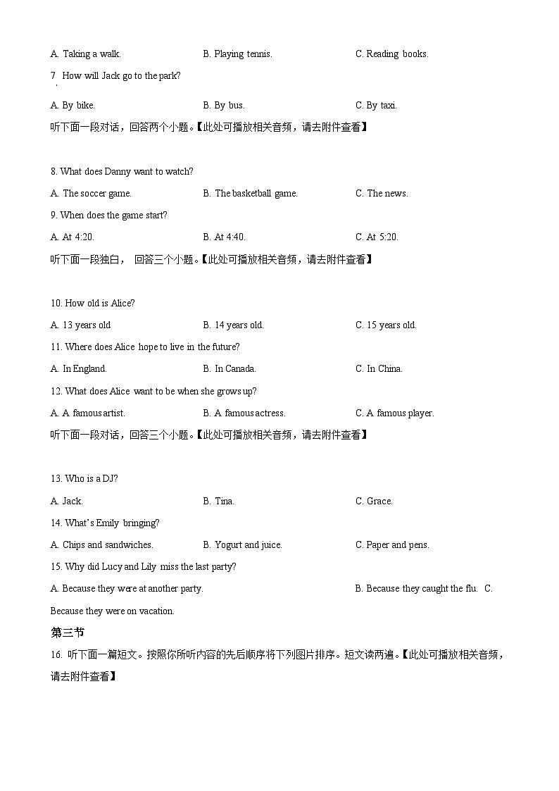 精品解析：河南省商丘市虞城县2023-2024学年八年级上学期期末英语试题（含听力）（原卷版）第2页