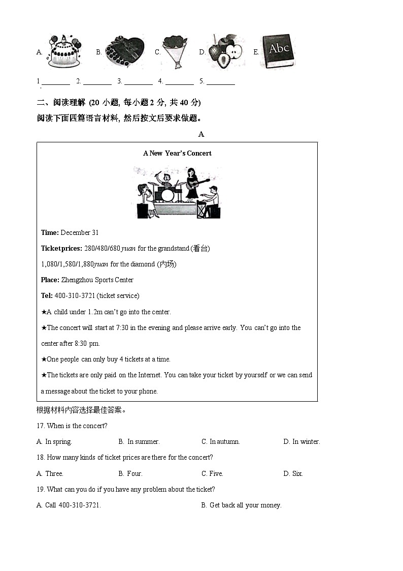 精品解析：河南省商丘市虞城县2023-2024学年八年级上学期期末英语试题（含听力）（原卷版）第3页