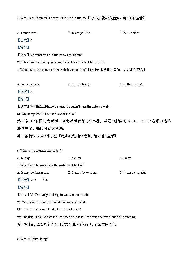 湖北省孝感市安陆市2023-2024学年八年级上学期期末质量检测英语试题（原卷版+解析版）02