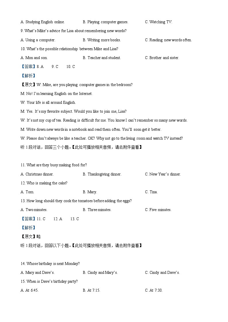 湖北省孝感市安陆市2023-2024学年八年级上学期期末质量检测英语试题（原卷版+解析版）03