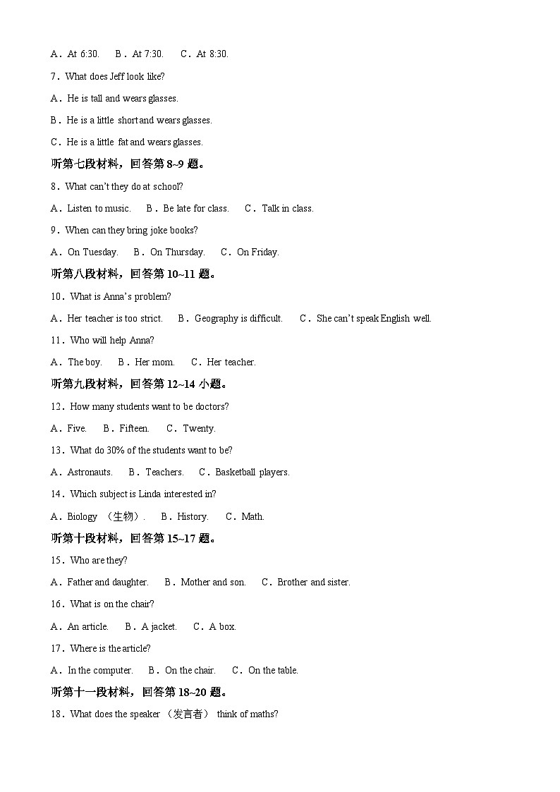 精品解析：湖南省益阳市赫山区2023-2024学年八年级上学期期末教学质量检测英语试题（解析版）第2页