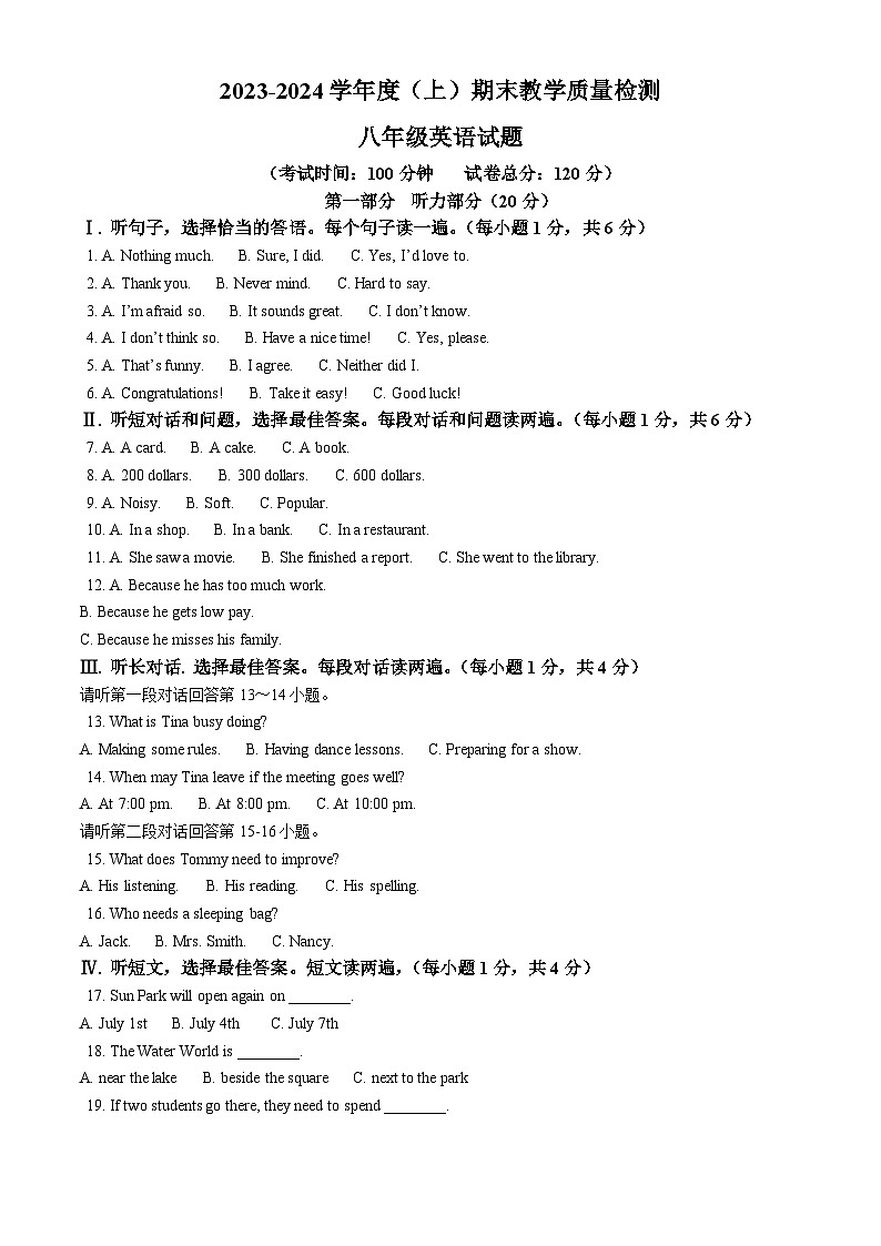 辽宁省营口市盖州市2023-2024学年八年级上学期期末教学质量检测英语试题（原卷版+解析版）01