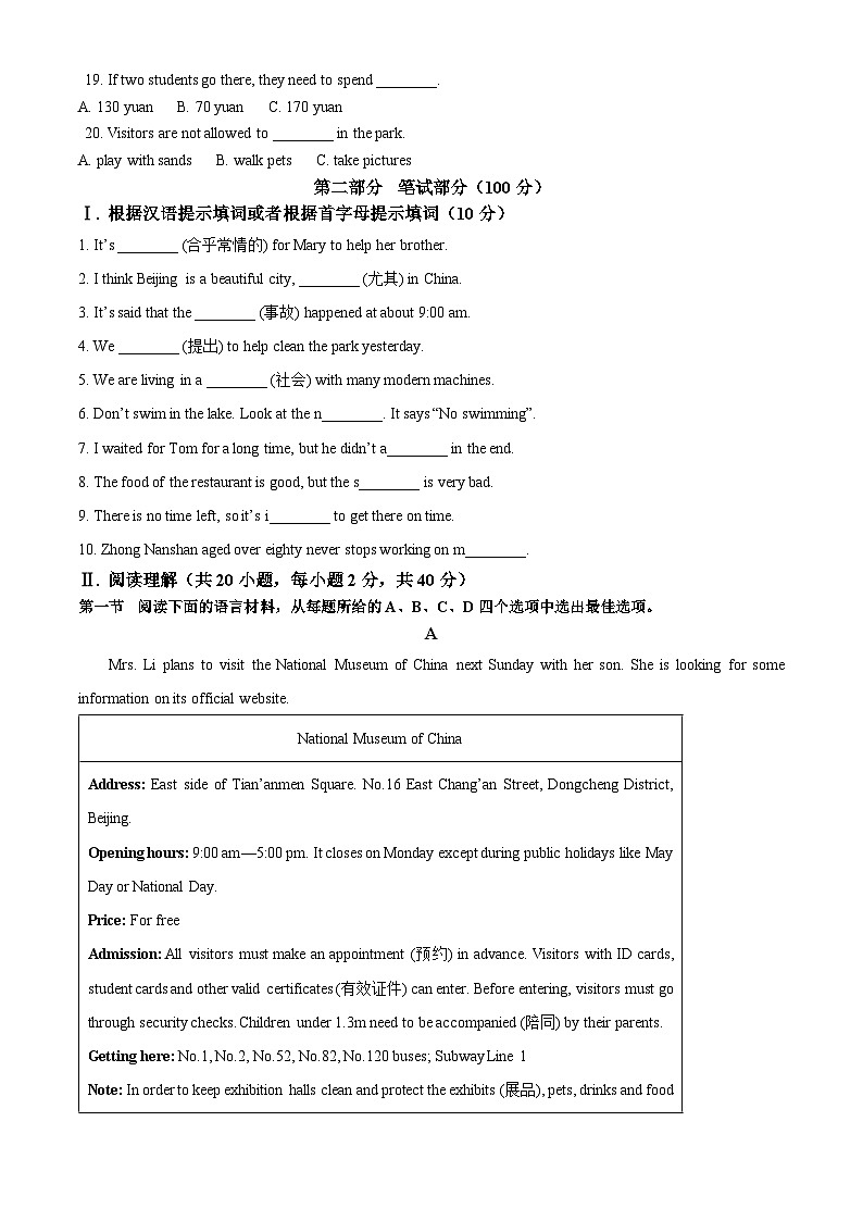辽宁省营口市盖州市2023-2024学年八年级上学期期末教学质量检测英语试题（原卷版+解析版）02