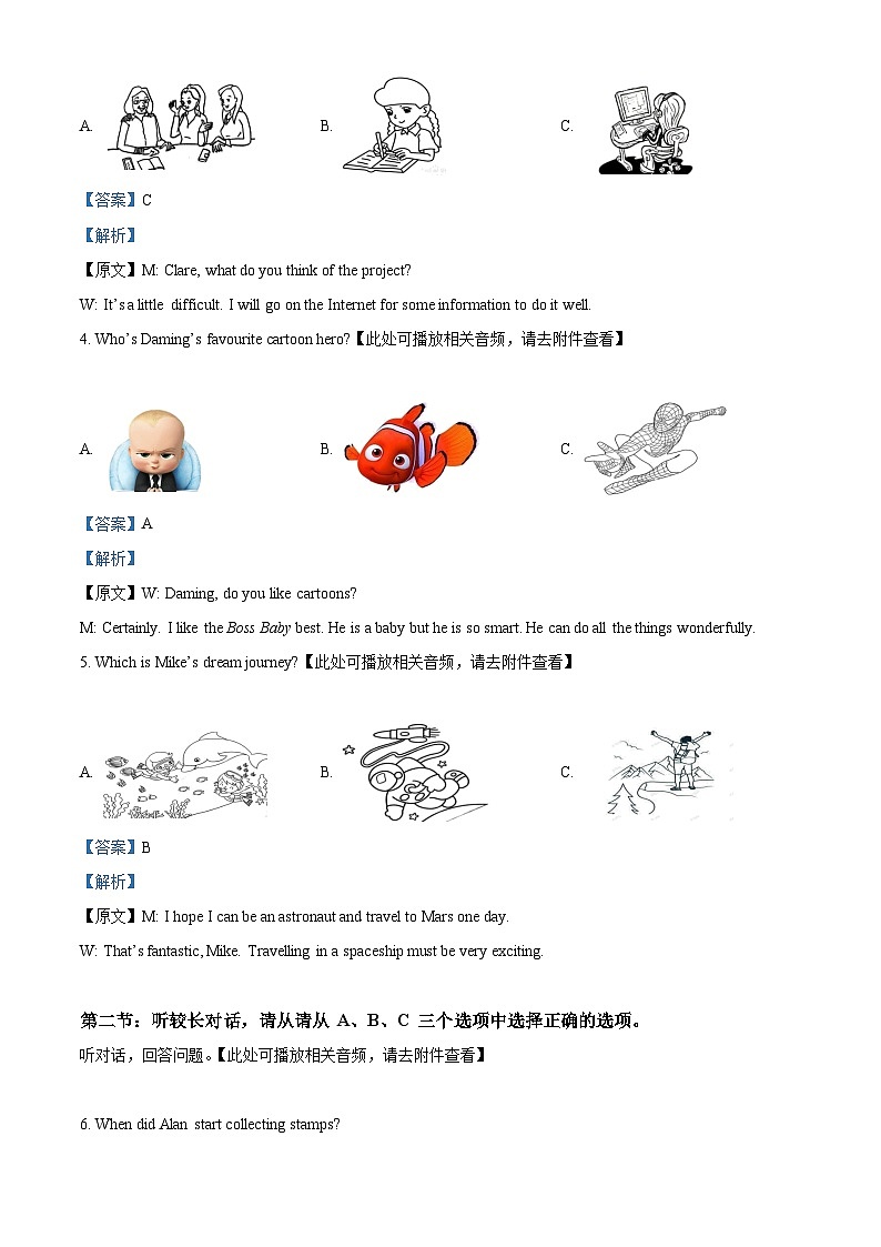 浙江省温州市瑞安市五校联考2022-2023学年八年级下学期期中英语试题（原卷版+解析版）02