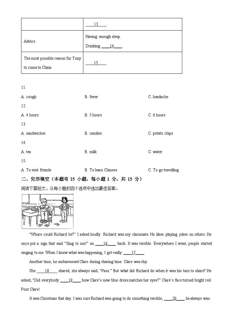浙江省温州市瑞安市五校联考2022-2023学年八年级下学期期中英语试题（原卷版+解析版）03
