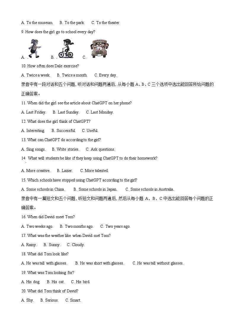 精品解析：山东省滨州市博兴县2023-2024学年八年级上学期期末英语试题（解析版）第2页