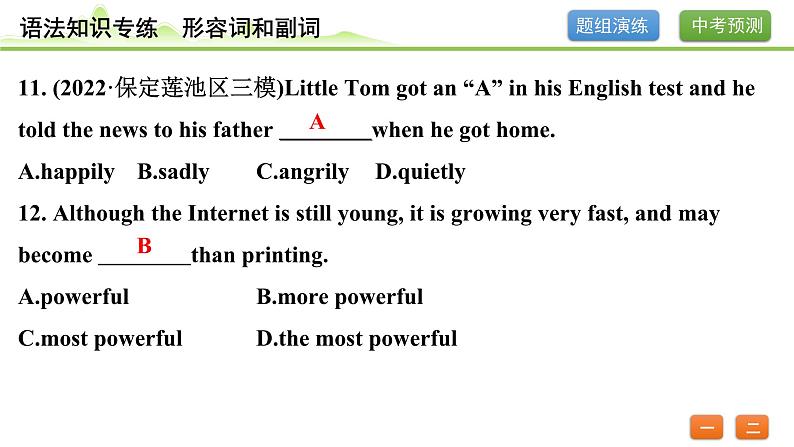 6.专题六  形容词和副词课件---2024年中考英语（讲练）一轮复习07