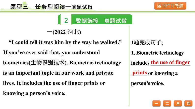 3.题型三  任务型阅读第7页