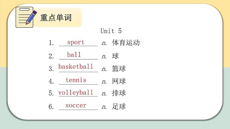 中考英语七年级上册5-9专项复习ppt（湖北通用版）第2页