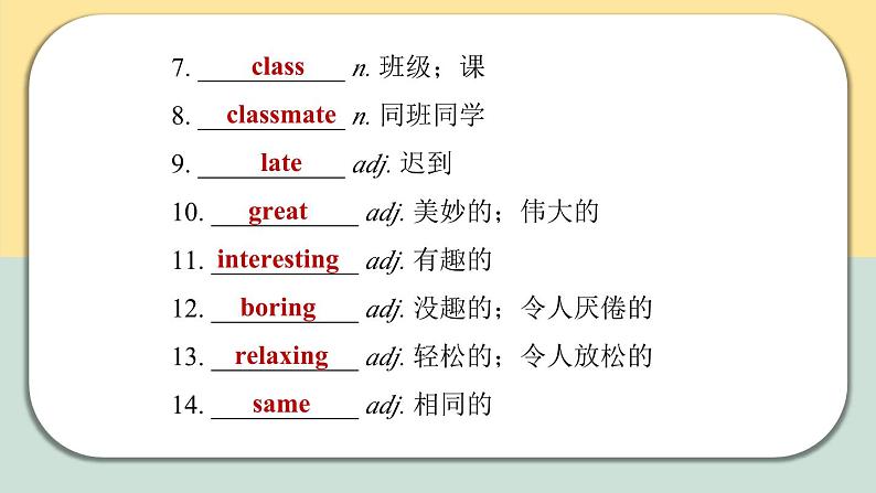 中考英语七年级上册5-9专项复习ppt（湖北通用版）第3页