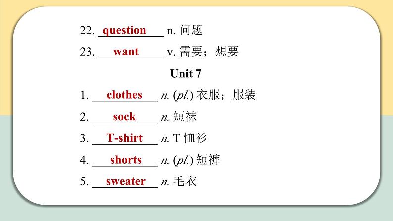 中考英语七年级上册5-9专项复习ppt（湖北通用版）第7页