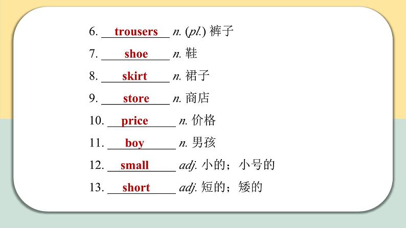 中考英语七年级上册5-9专项复习ppt（湖北通用版）第8页