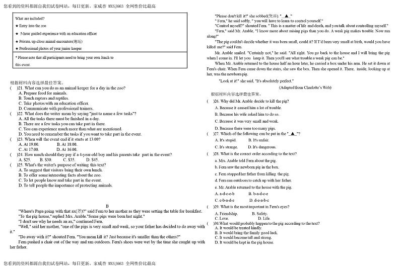 2024年河南省驻马店市九年级中考模拟二模英语试卷(1)02