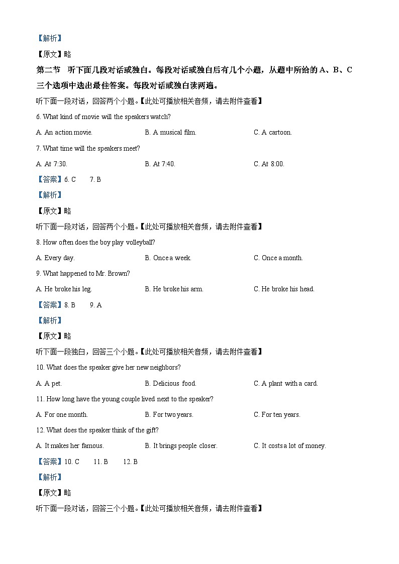 2024年河南省驻马店市西平县中考一模英语试题（）第2页