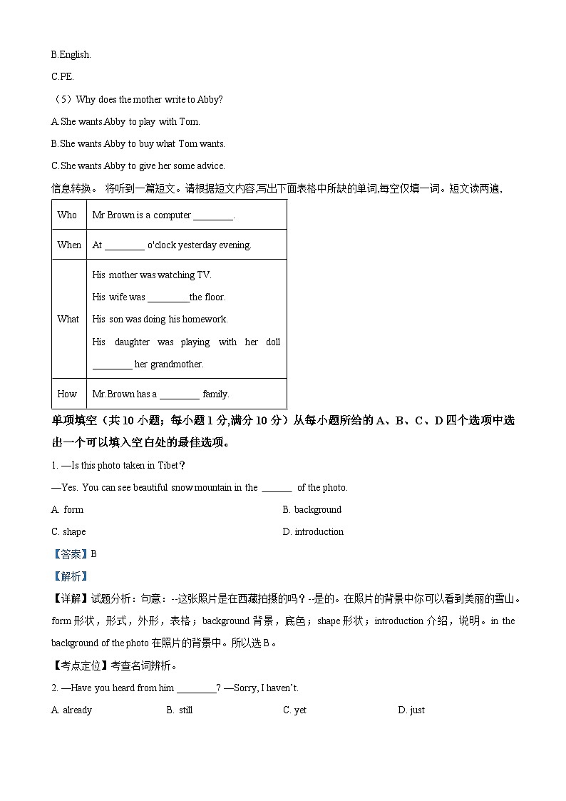 安徽省合肥市瑶海区2022-2023学年八年级下学期期中英语试题第3页