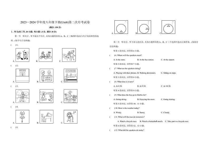 福建省惠安第一中学2023-2024学年下学期 八年级英语第二次月考试卷第1页
