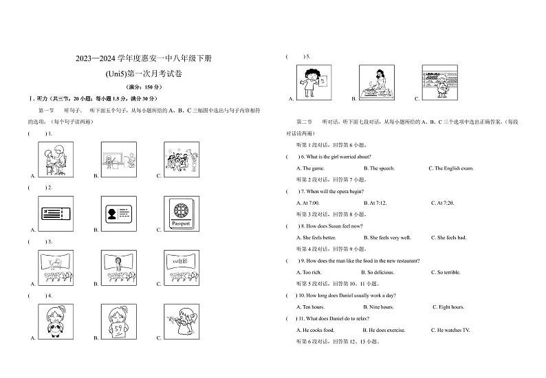 福建省惠安一中2023-2024学年八年级下学期第一次月考英语试卷第1页