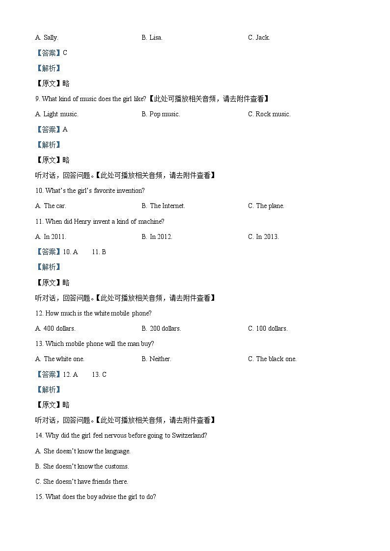 福建省厦门市湖滨中学2022-2023学年九年级下学期期中考试英语试题（）第3页