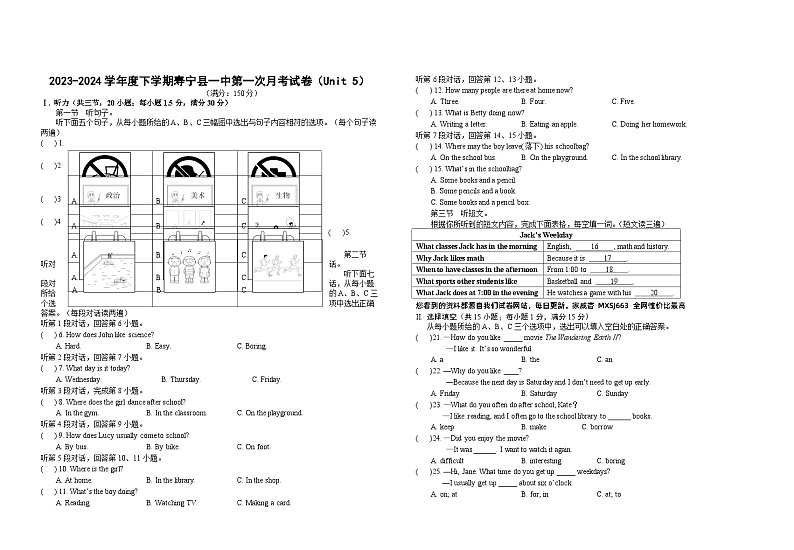 福建省寿宁县第一中学2023-2024学年下学期七年级第一次月考英语试卷第1页