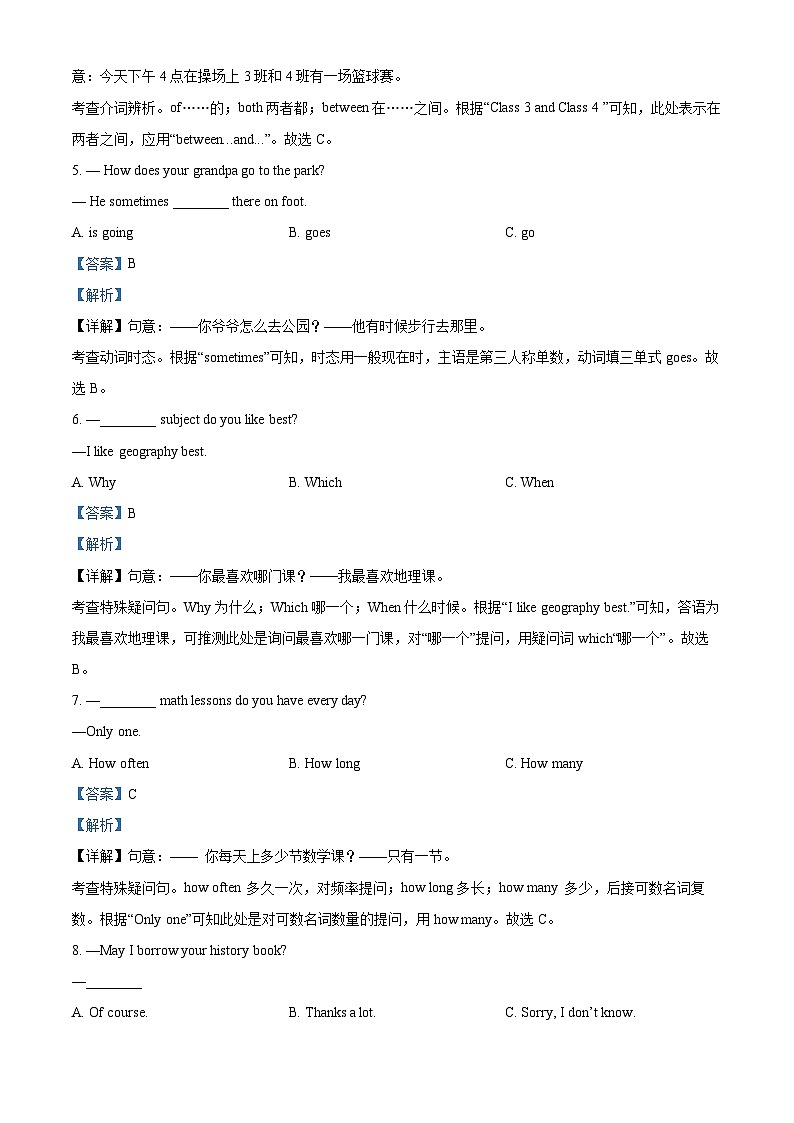 福建省漳州市龙文区第一中学2022-2023学年七年级下学期期中英语试题第2页