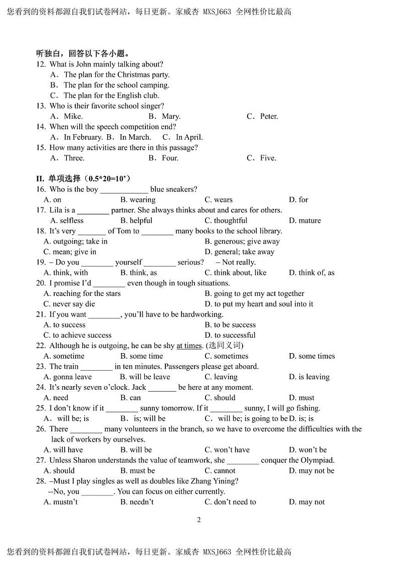 广东省深圳百合外国语学校2023-2024学年七年级下学期3月月考英语试卷第2页
