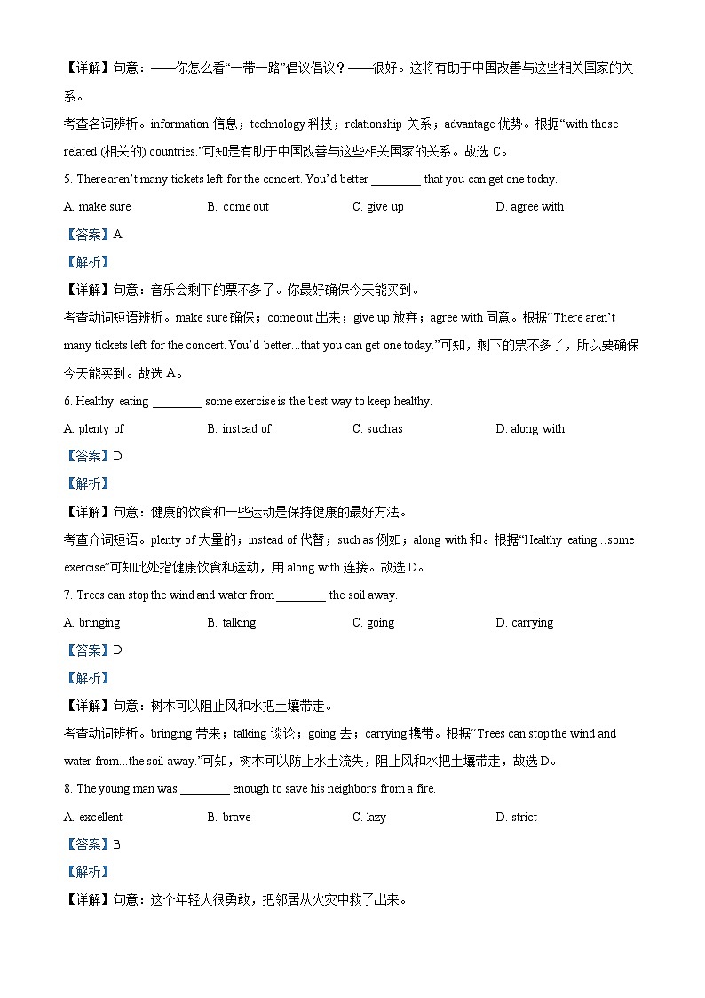 河北省保定市曲阳县2022-2023学年八年级下学期期中考试英语试题第2页