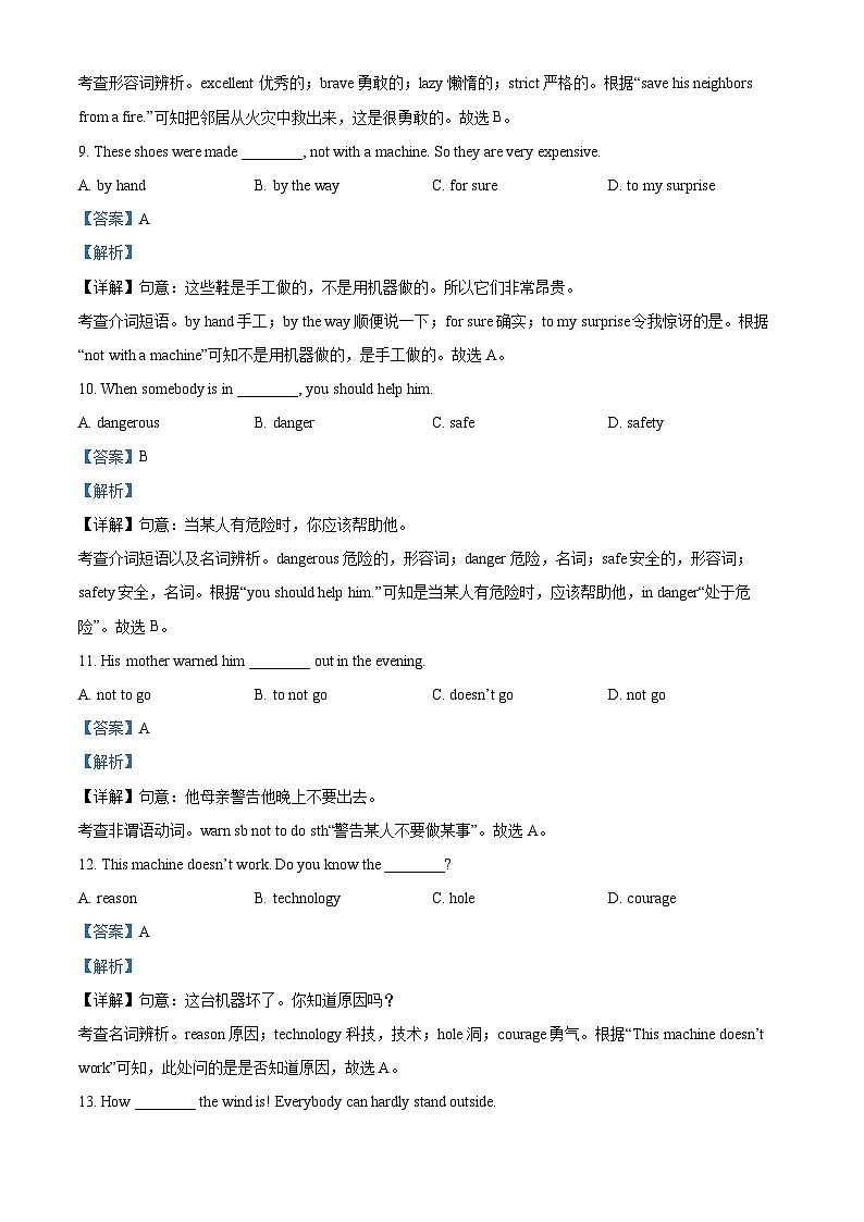 河北省保定市曲阳县2022-2023学年八年级下学期期中考试英语试题第3页